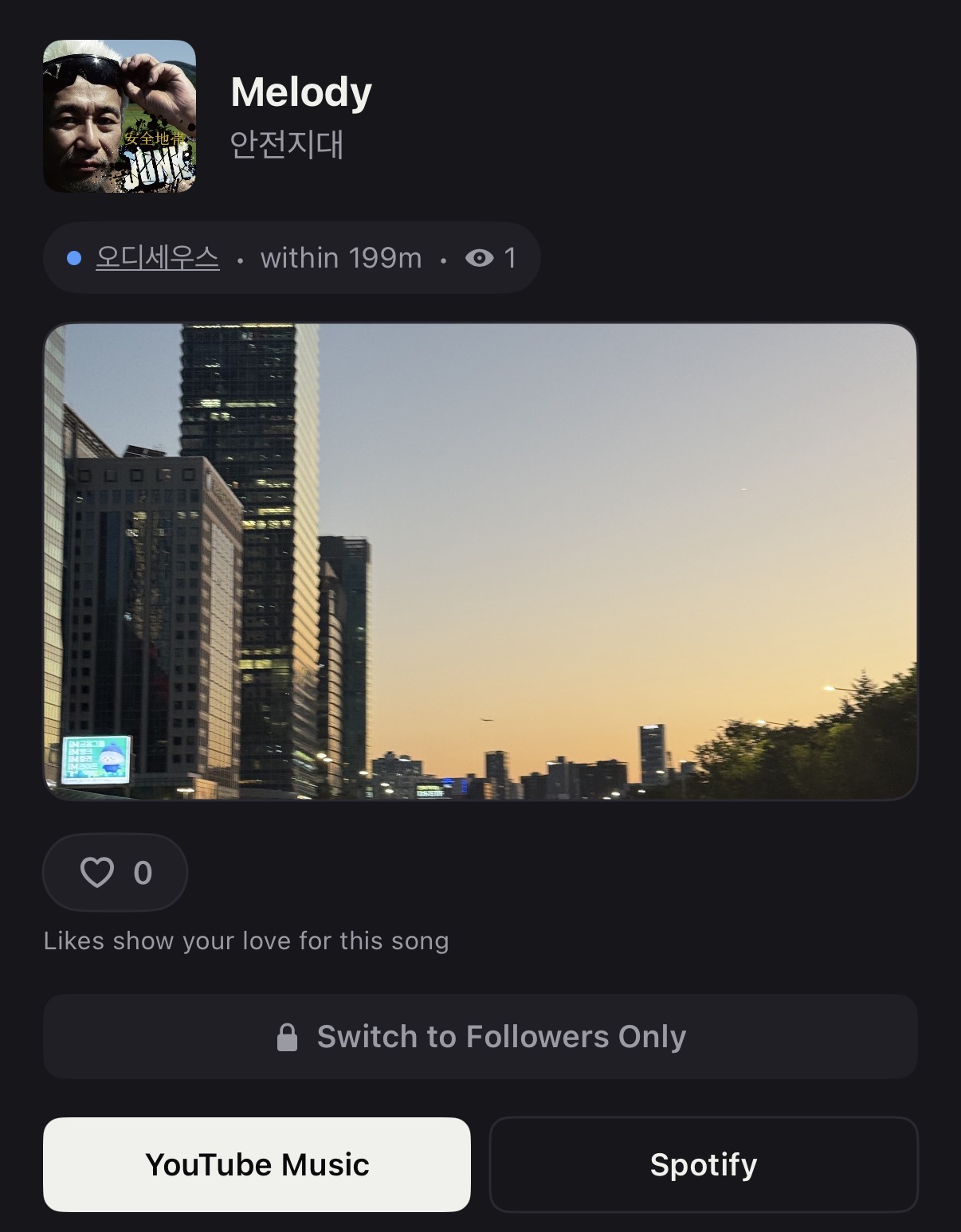 드랍에 곁들여진 사진 — 도심 노을 풍경