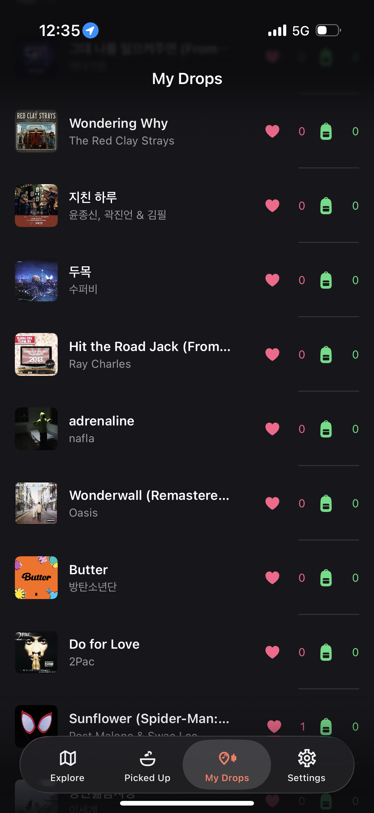 Weve 내 드랍 목록 화면